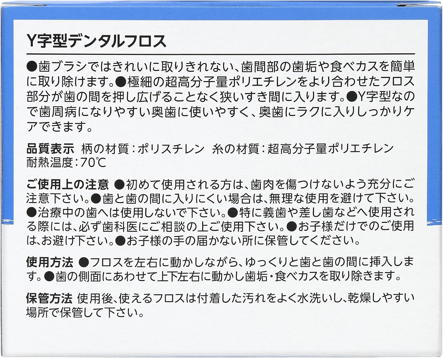 Detalle de by Amazon Y字型デンタルフロス 90本入り PE製・ブルー/ホワイト