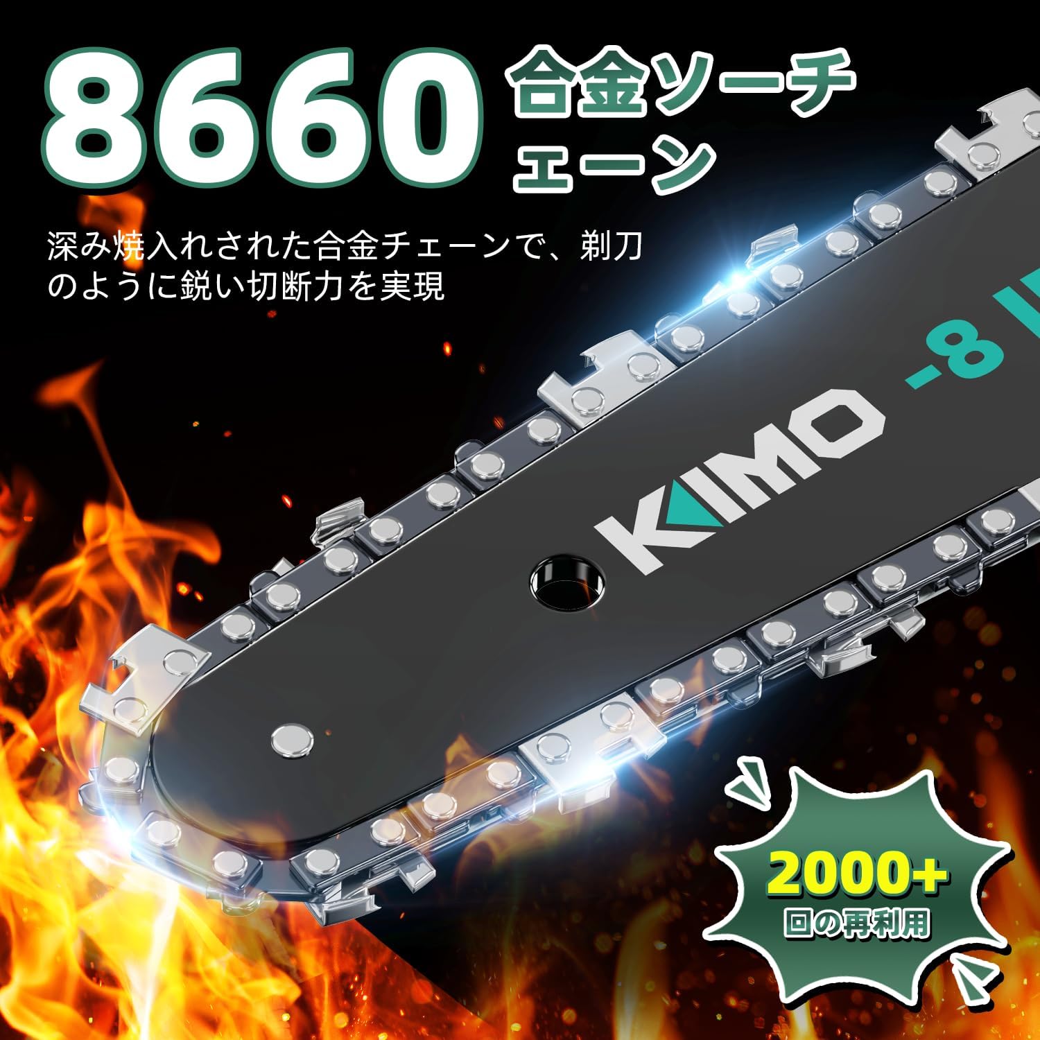 Detalle de KIMO 充電式チェーンソー 8インチ・ブラシレスモーター・4.0Ahバッテリー・自動給油