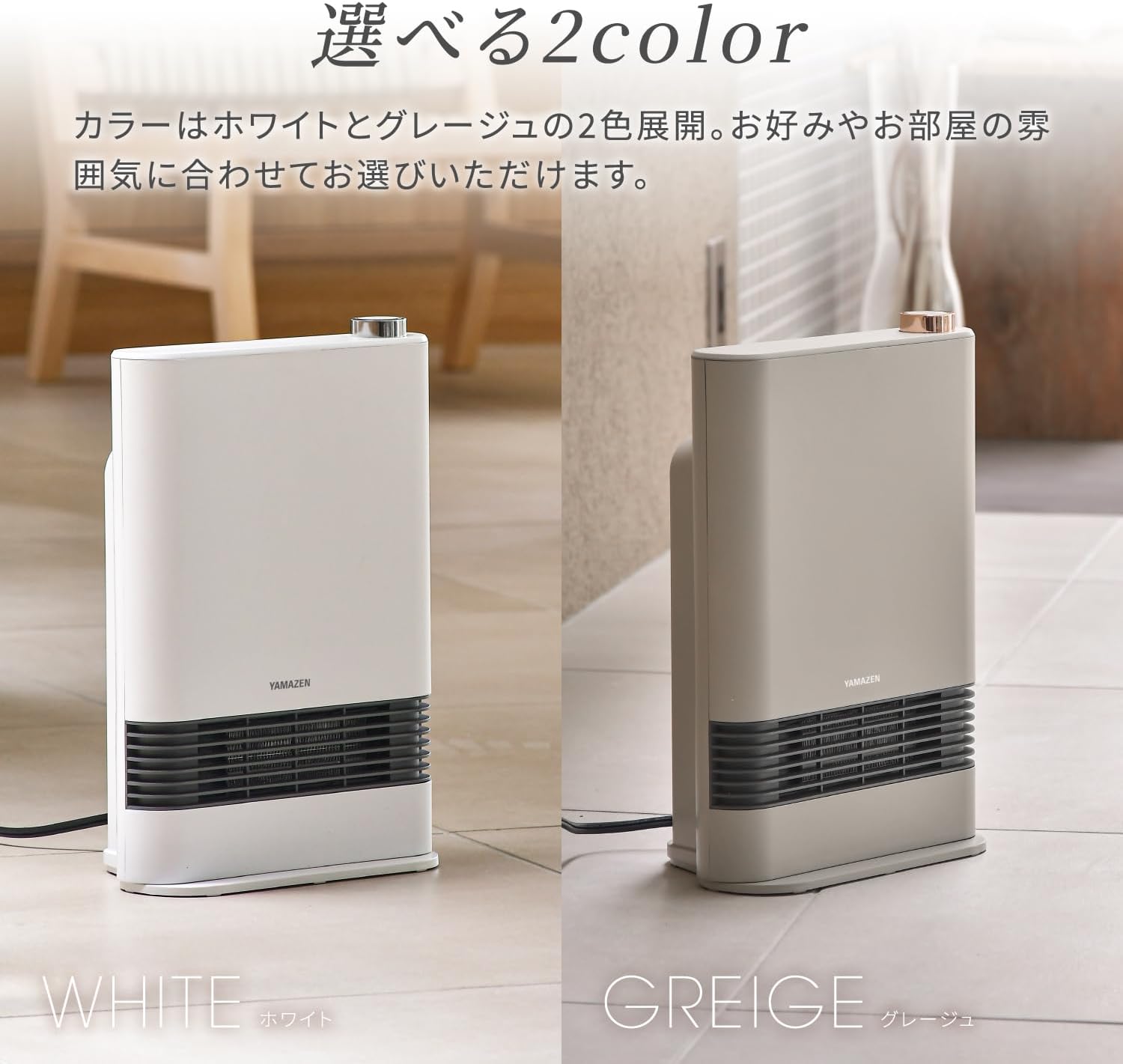 Detalle 2 de 山善 HF-L122(W) セラミックファンヒーター 1200W・2段階出力切替・転倒オフ