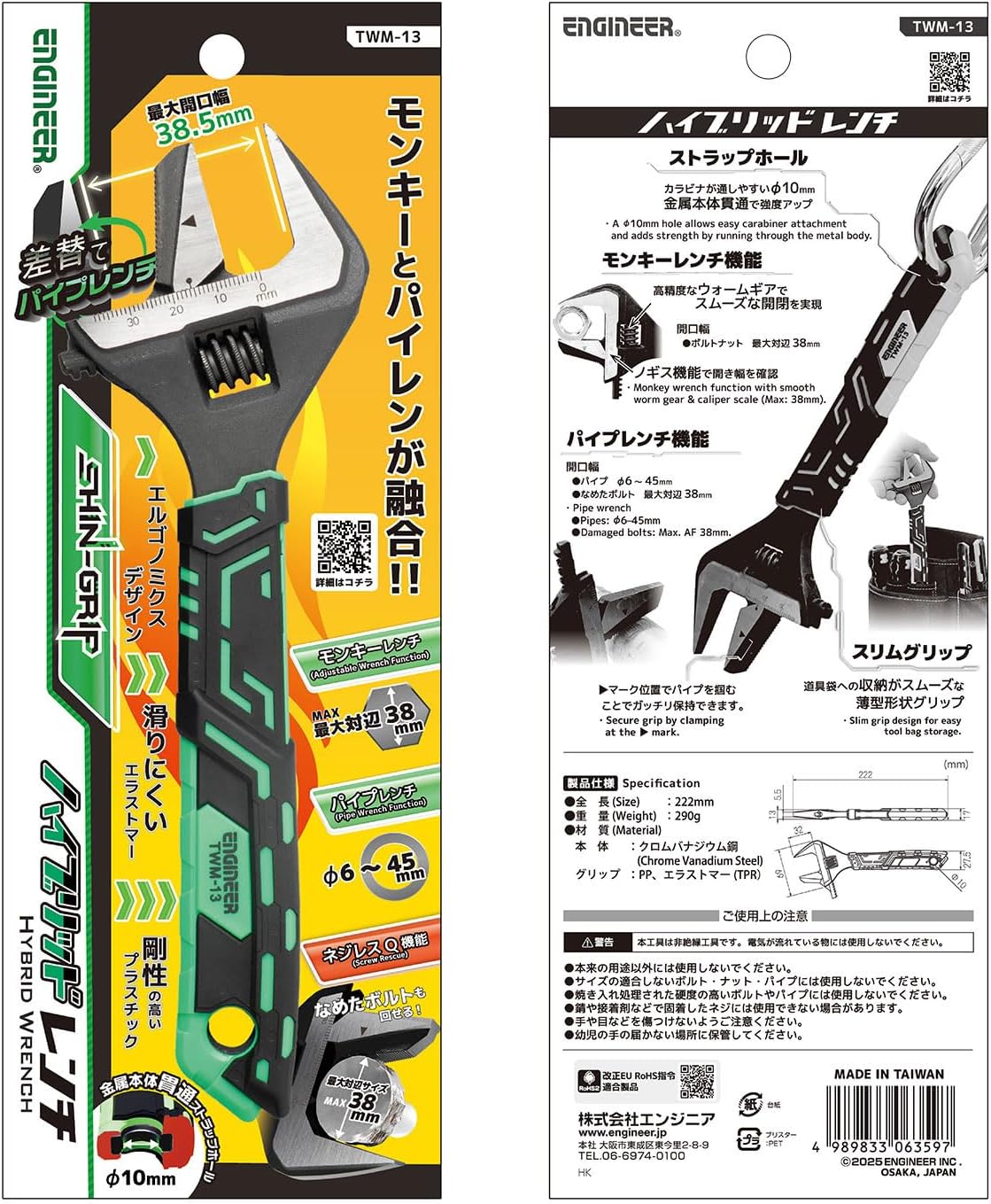 Thumbnail 1 de ENGINEER TWM-13 ハイブリッドレンチ 最大口開き38.5mm・パイプ対応45mm