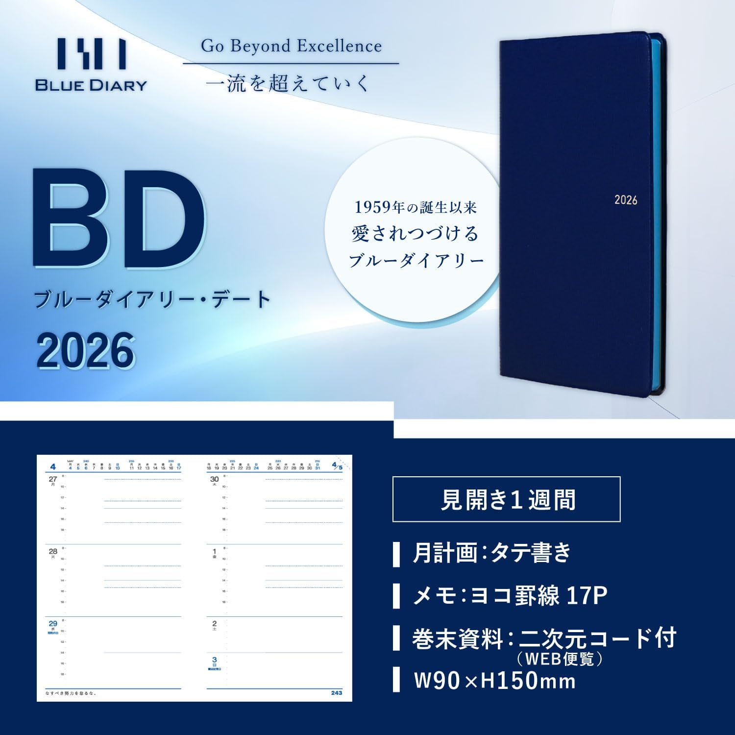 Detalle de タナベコンサルティング ブルーダイアリー BD 2026年版 A5ウィークリー手帳