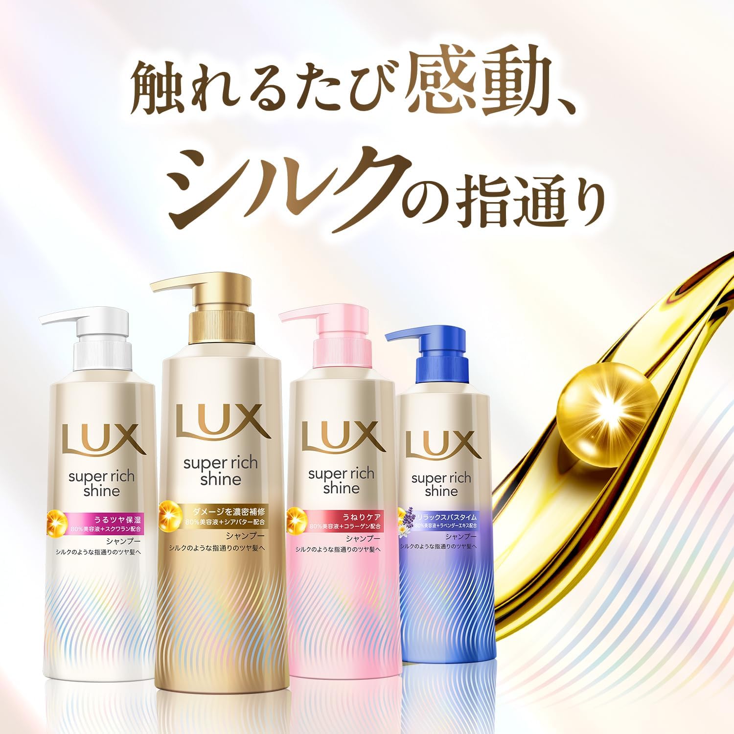 Detalle 2 de LUX スーパーリッチシャイン ダメージリペア コンディショナー 詰め替え 1690g