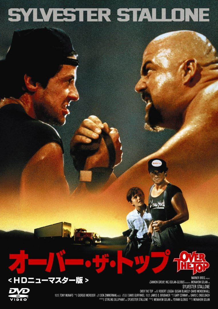 Detalle de オーバー・ザ・トップ DVD|ドルビー・ワイドスクリーン・日本語/英語対応