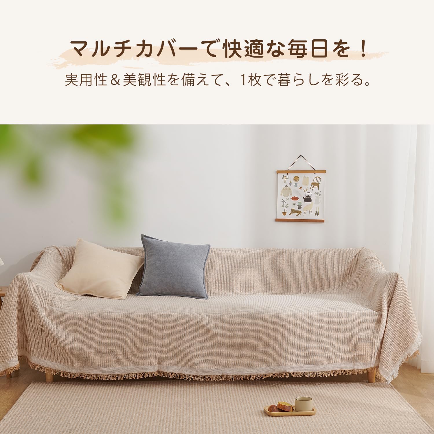 Detalle de ATOKAZO RKS-SK-C-ATO ソファカバー カーキ・ワッフル柄 130×180cm