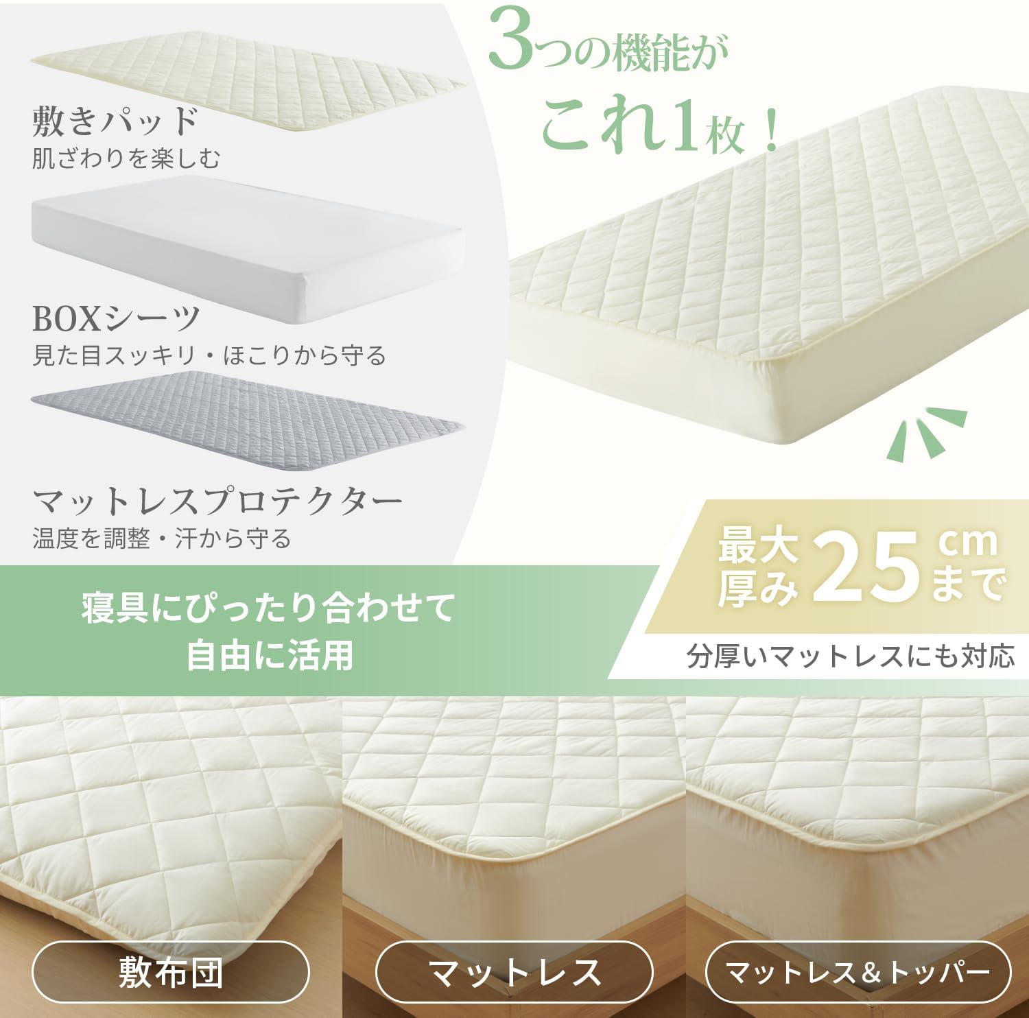 Detalle de クモリ SG-SP-C-PY パッド一体型ボックスシーツ セミダブル 綿100%表地・中綿入り