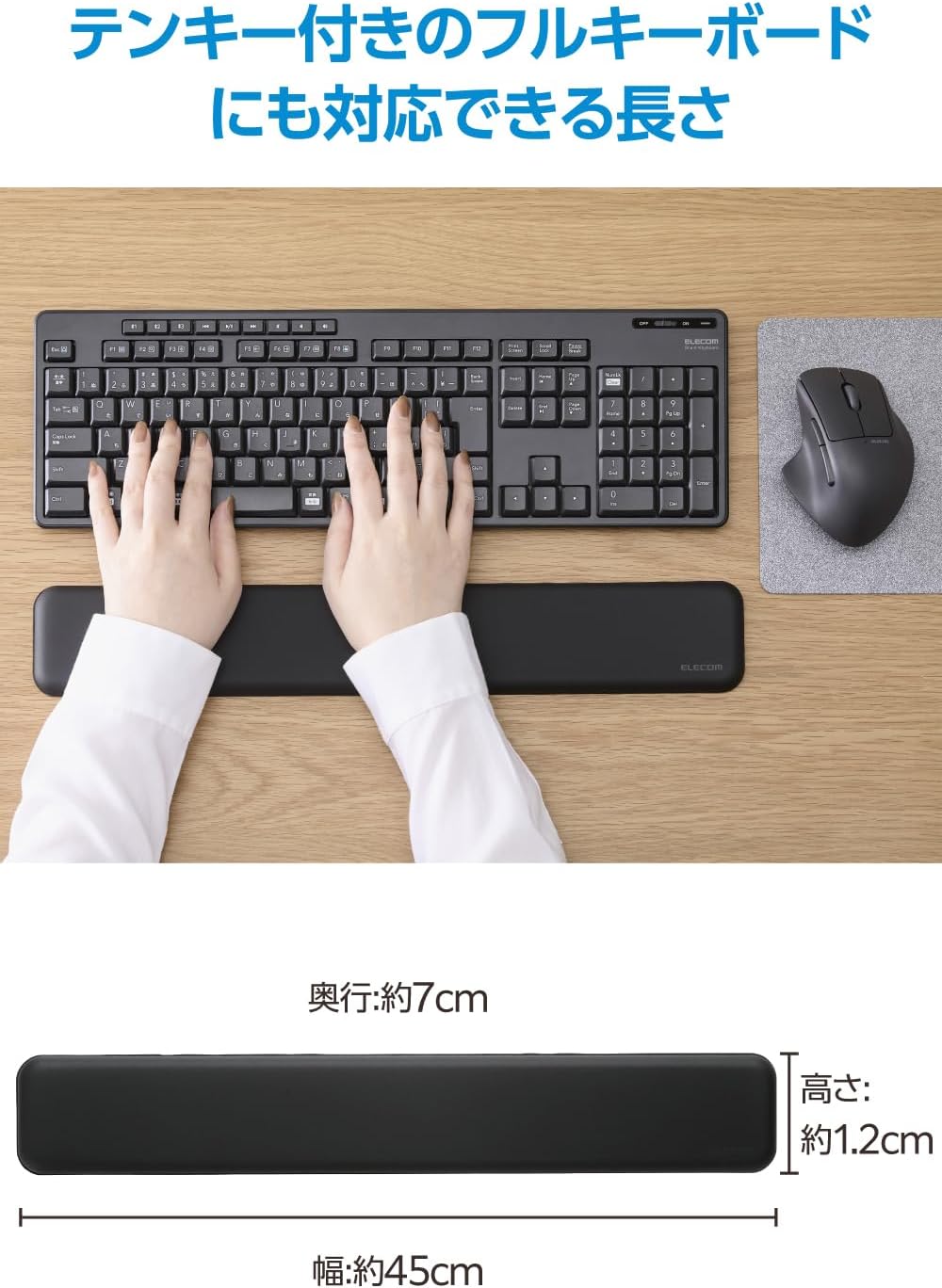 Detalle 1 de エレコム MOH-S12LBK 薄型マウス用リストレスト フルキーボード対応・ブラック