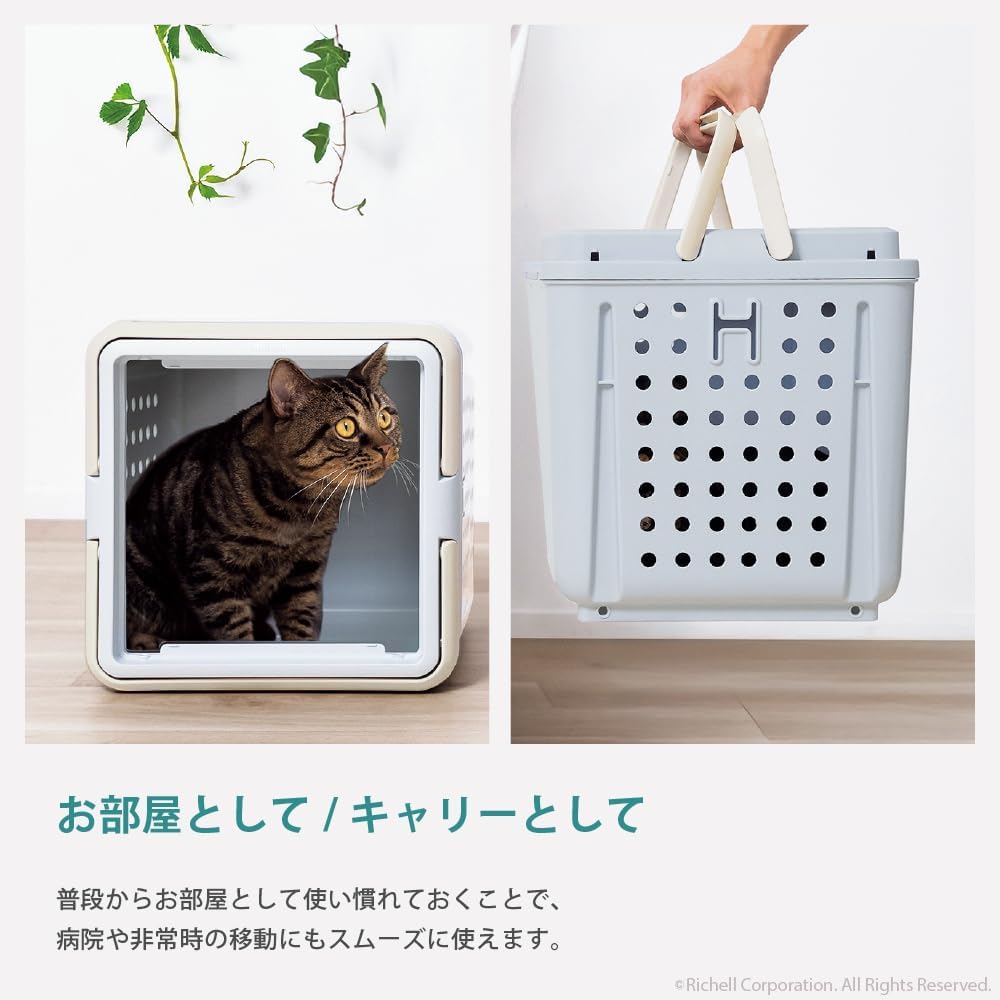 Detalle de リッチェル キュービックルーム 猫用キャリー・クレート兼ベッド グレージュ 8kgまで