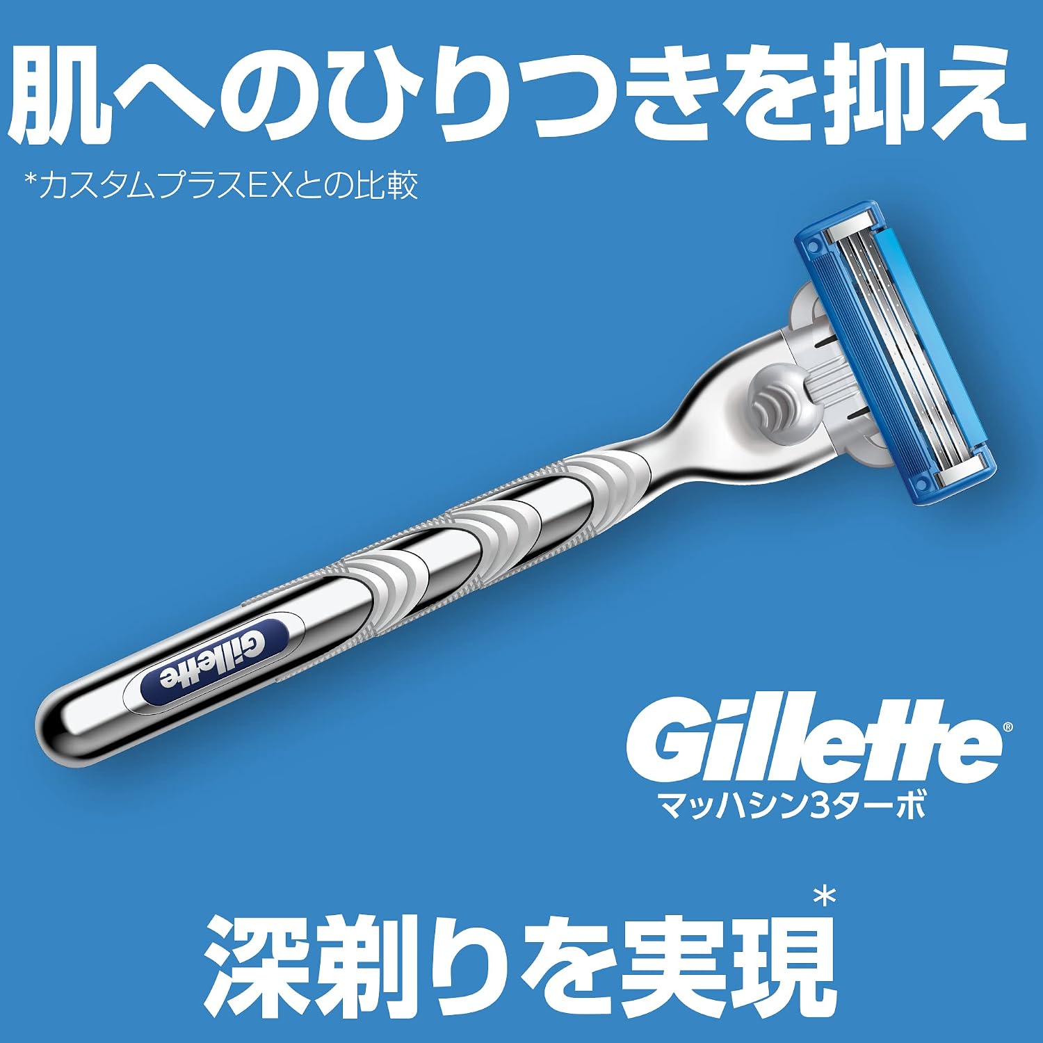 Detalle 2 de ジレット マッハシンスリーターボ 髭剃り 替刃8個入り・商品サイズ110×16×95mm