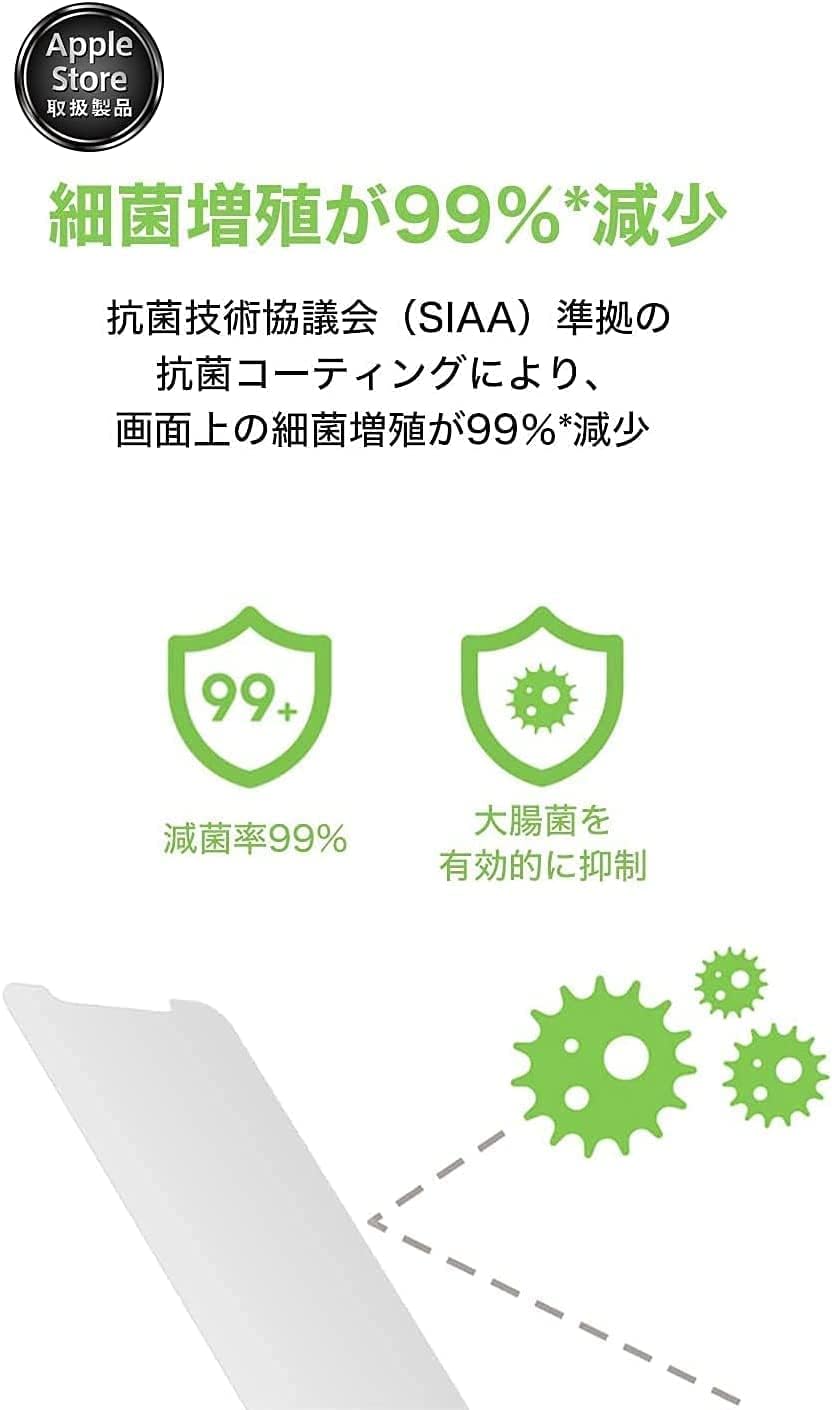Detalle de Belkin OVA077zz iPhone 13 mini用 UltraGlass強化ガラス保護フィルム 0.29mm・抗菌・9H