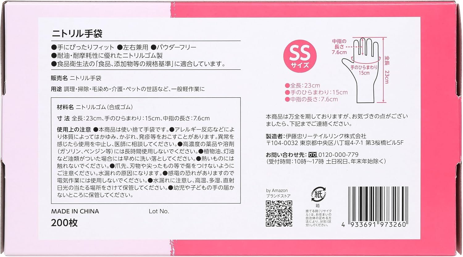 Thumbnail 5 de by Amazon Ｐｒｅｓｔｏ！ ニトリル手袋 SSサイズ・ホワイト・粉なし 200枚