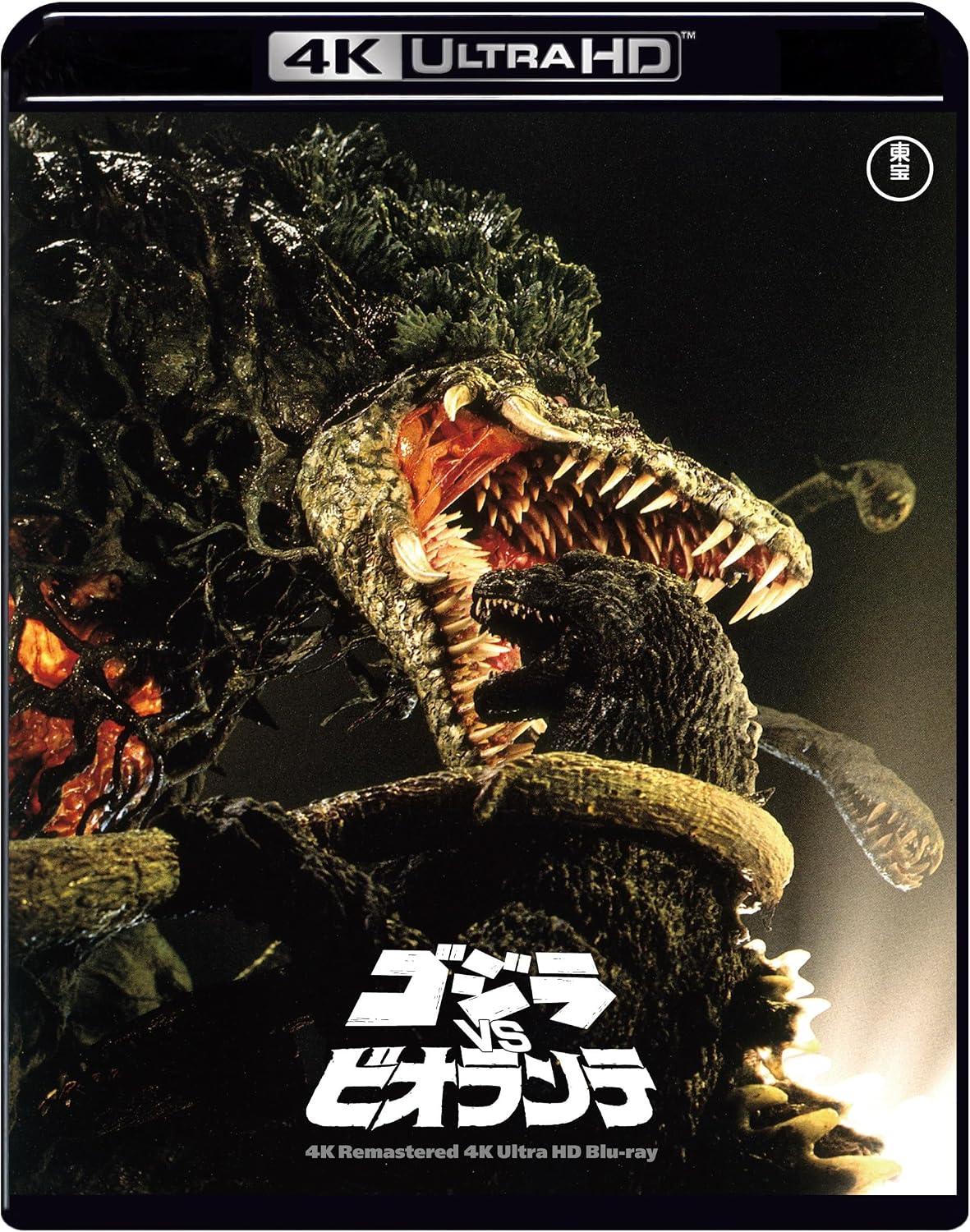 Detalle de ゴジラVSビオランテ 4Kリマスター 4K Ultra HD Blu-ray
