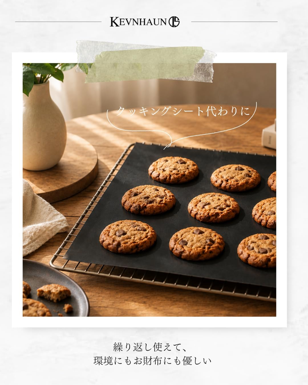 Detalle de ケヴンハウン KDS.4570 繰り返し使えるオーブンシート 33×30cm・耐熱230℃・食洗機対応