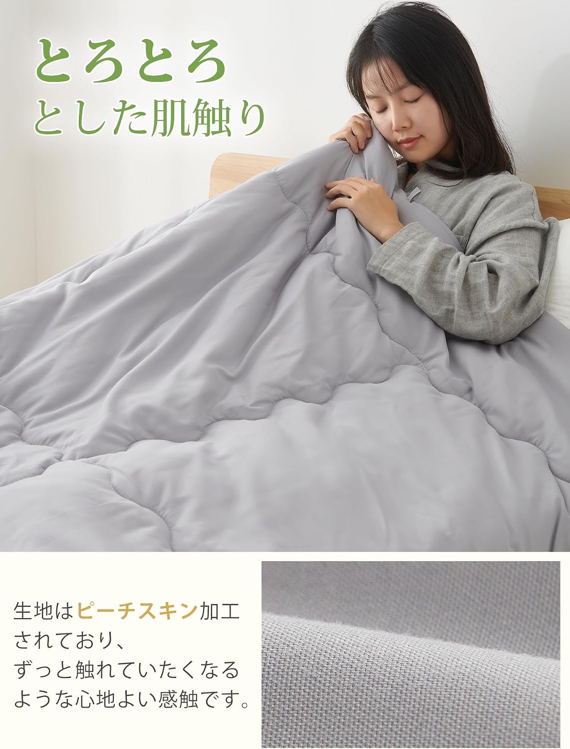 Detalle 1 de クモリ(Kumori) SG-KH-T-AS セミダブル薄掛け布団 170×210cm 軽量・洗濯機洗い対応