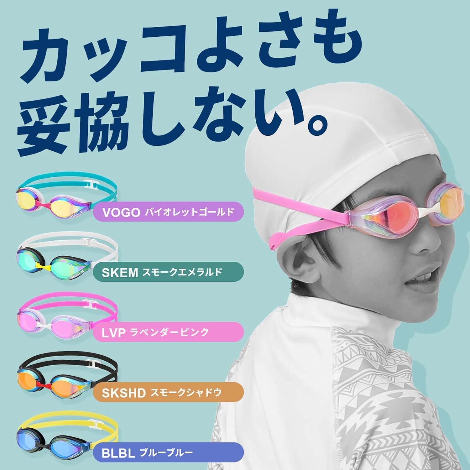 Detalle de ビュー ジュニア用スイミングゴーグル カーブレンズのレーシングモデル 6~12歳・日本製