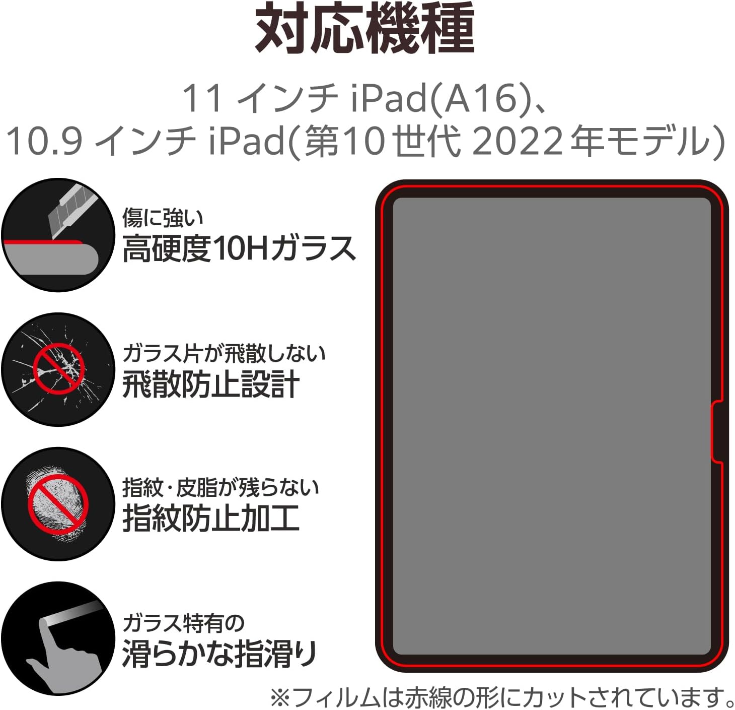 Detalle 2 de エレコム TB-A25RFLGGT iPad用ガラスフィルム 高透明・指紋防止・貼り付けツール付き