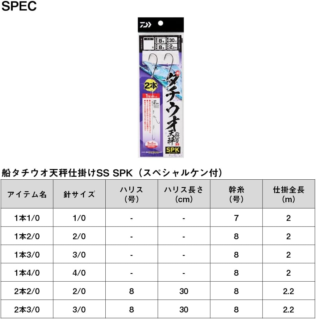 Detalle 1 de ダイワ 船タチウオ天秤仕掛 SS SPケン付 2.0m・1本/2本各種