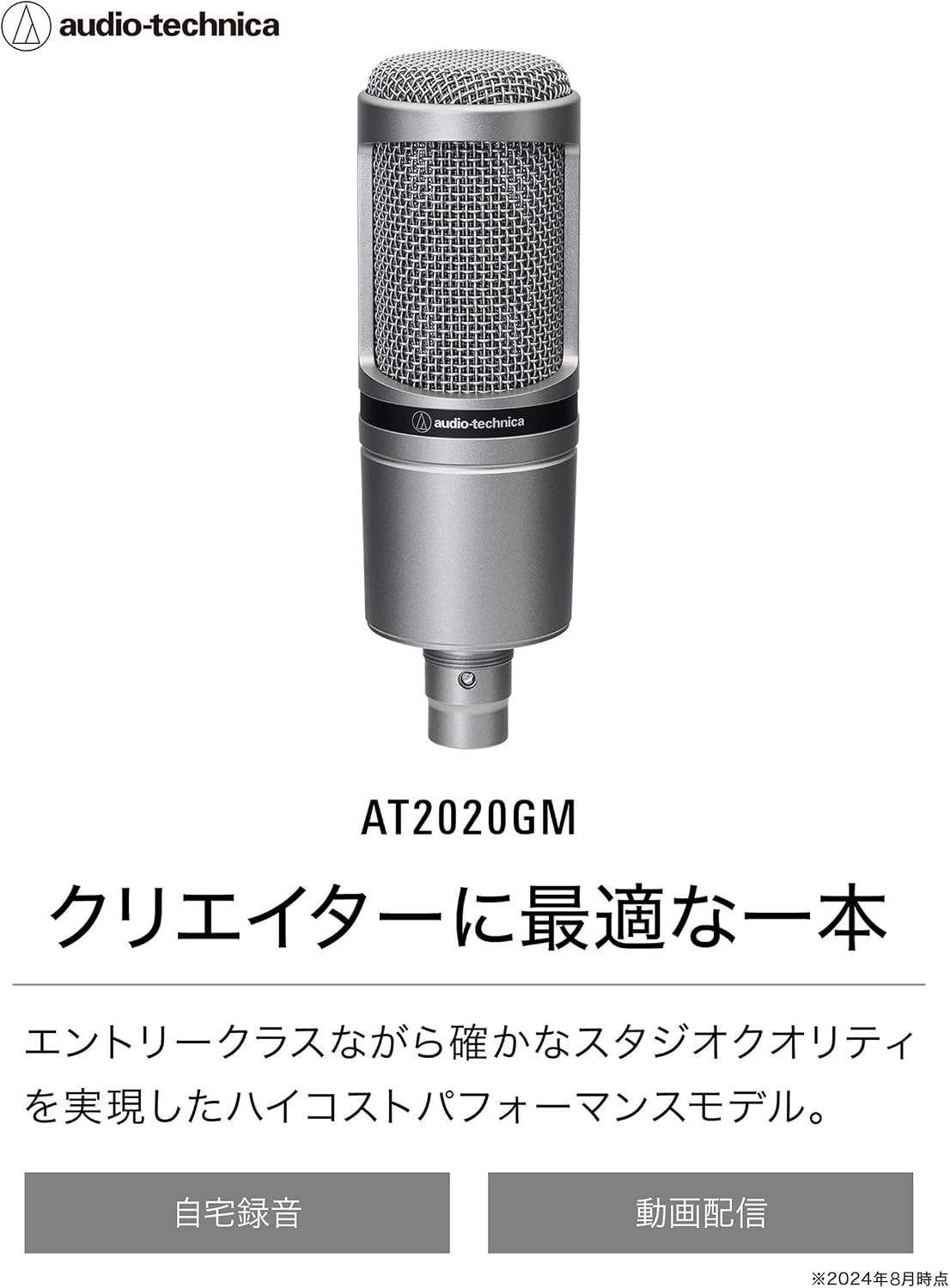 Detalle 2 de オーディオテクニカ AT2020GM XLRコンデンサーマイク 単一指向性・ガンメタリック