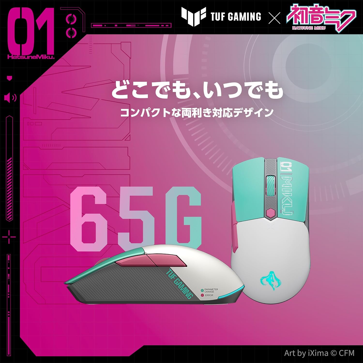 Detalle 2 de ASUS P521 TUF GAMING MINI WL MIKU ゲーミングマウス 初音ミクエディション・65g・3モード接続