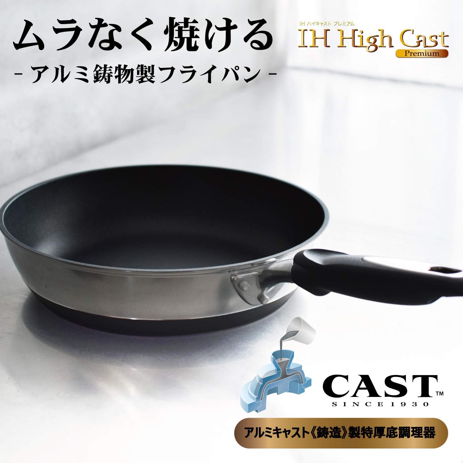 Detalle 2 de 北陸アルミ IHハイキャスト プレミアム A-2664 26cmフライパン、鋳物製・IH対応