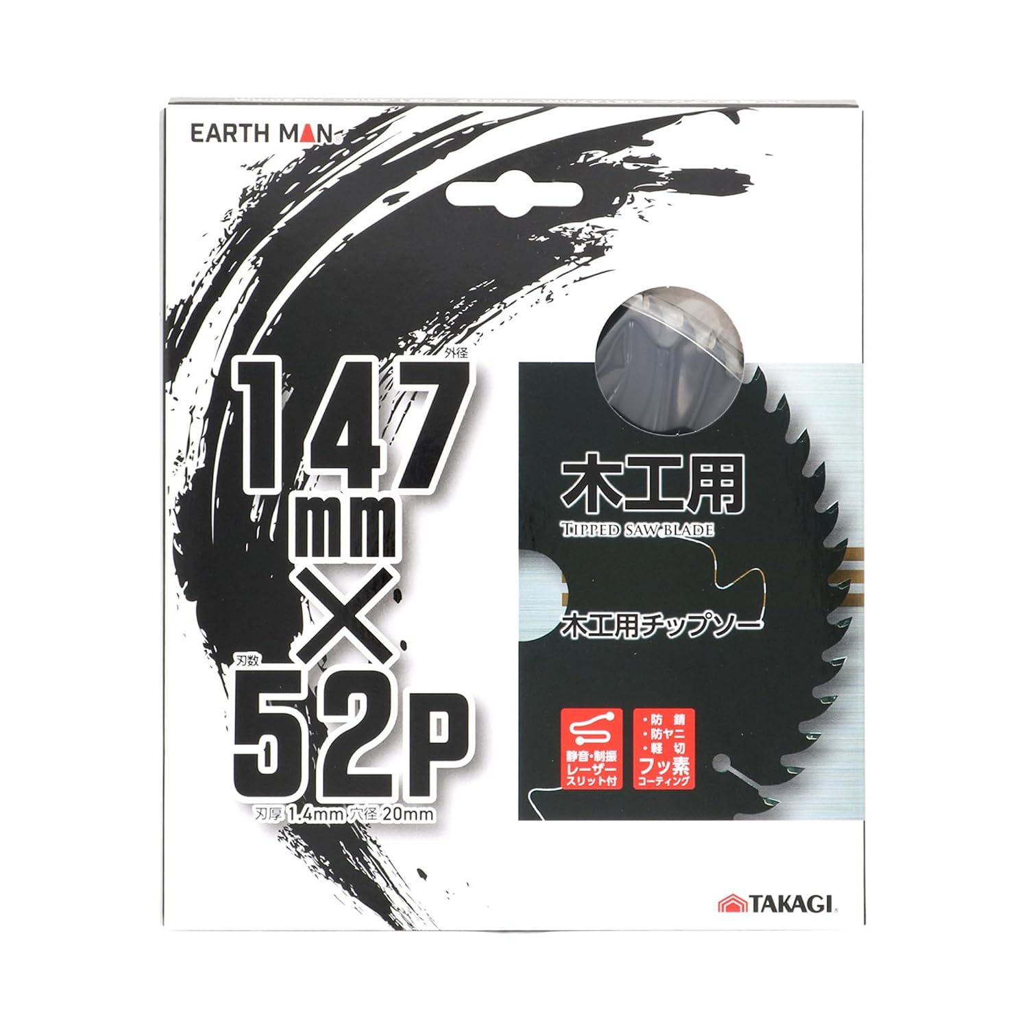 Detalle 2 de TAKAGI 147mm×52P 木工用チップソー フッ素コーティング・静音制振レーザースリット