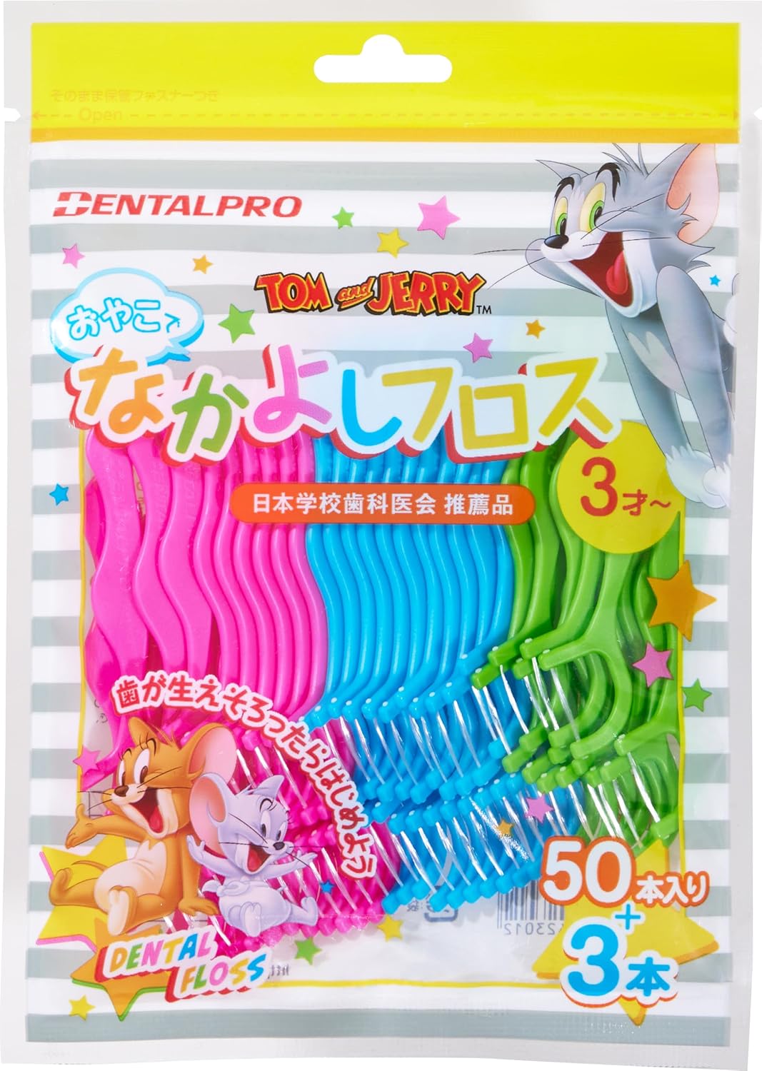 Thumbnail 2 de デンタルプロ おやこでなかよし フロス 子ども用 50本入り×4個セット、フロスピック2個付き