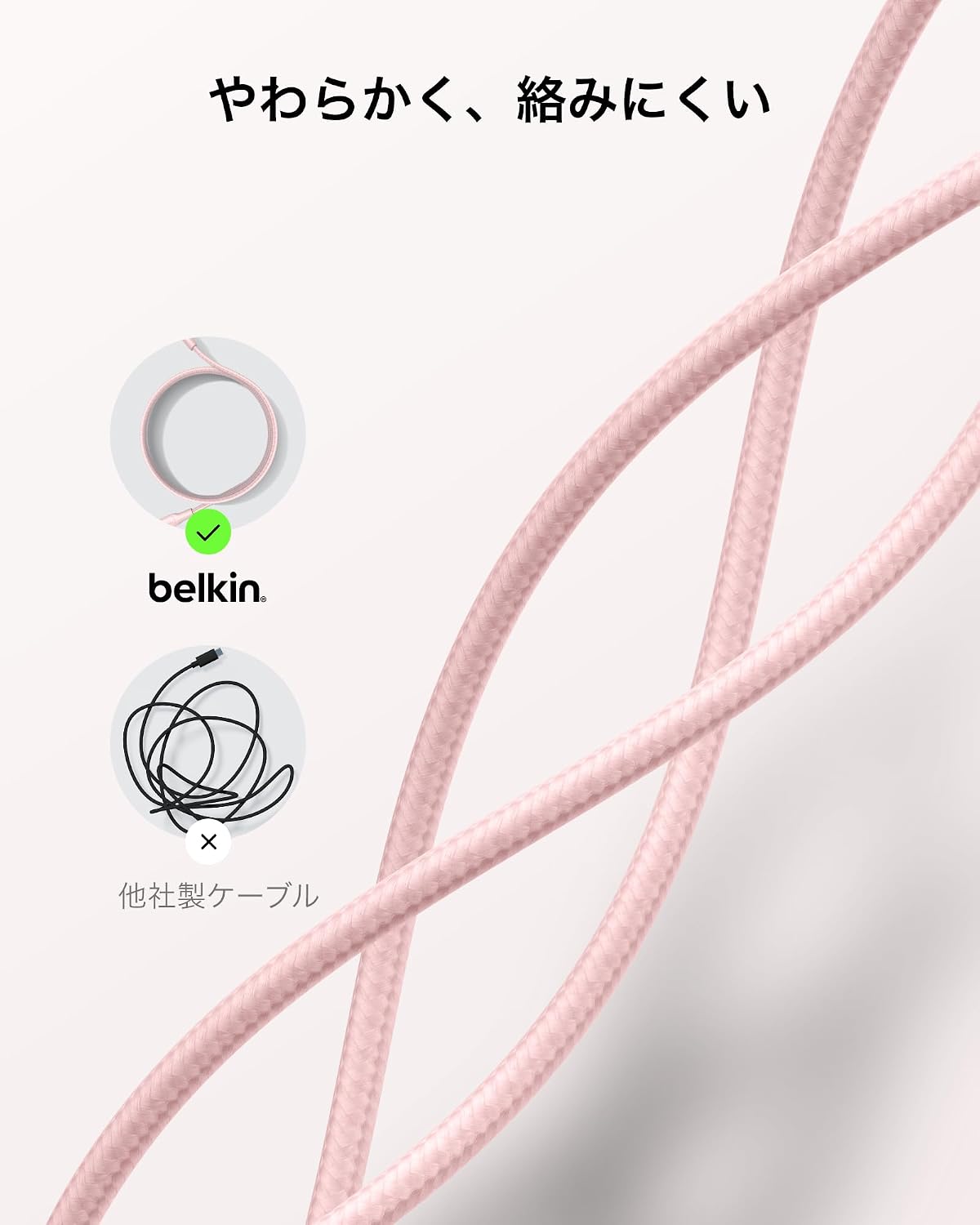 Thumbnail 6 de Belkin BoostCharge USB-C編組ケーブル 60W PD対応・2m・ピンク