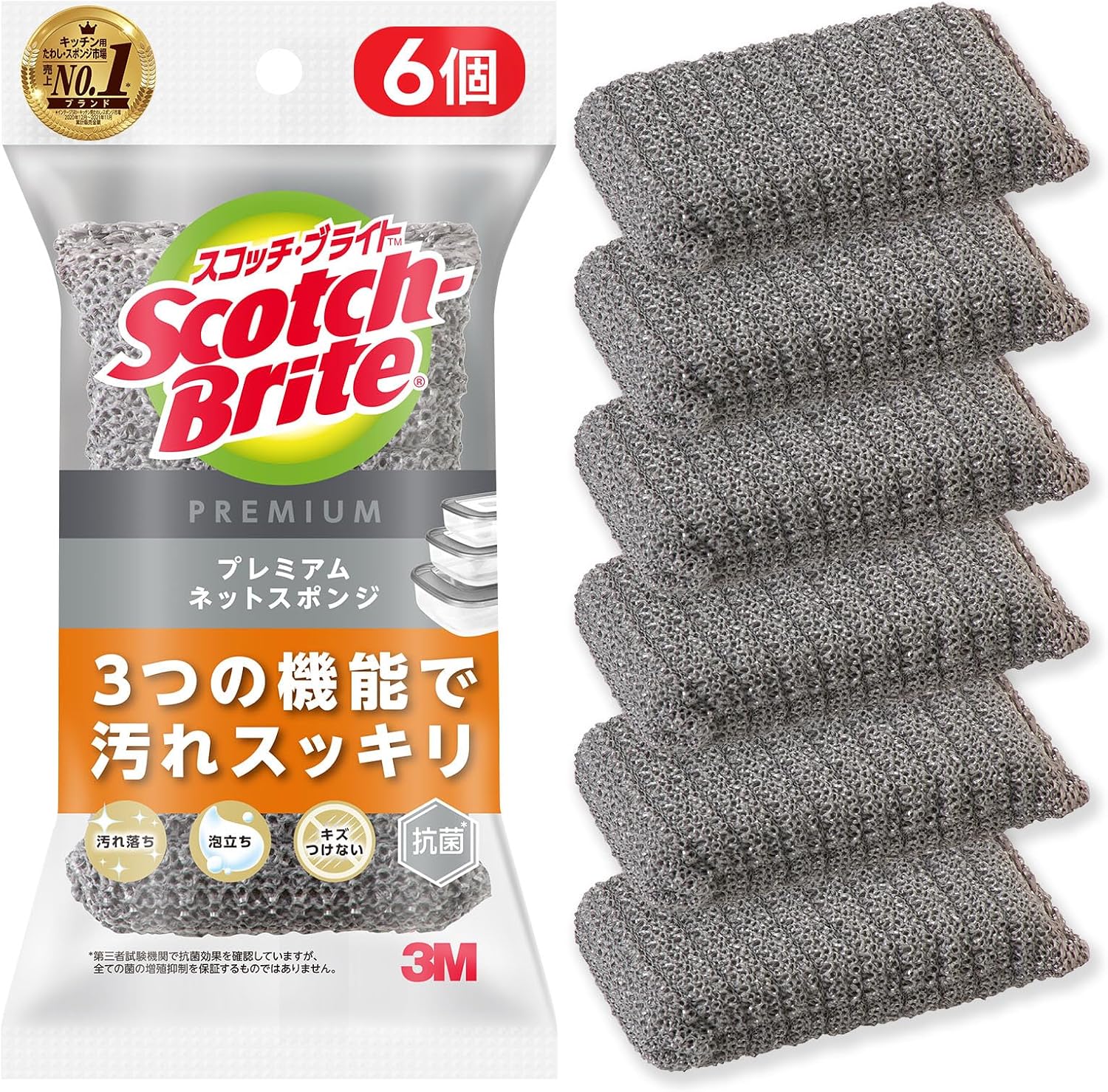 Detalle de 3M スコッチ・ブライト KENT プレミアムネットスポンジ 食器用 グレー 6個入り・抗菌