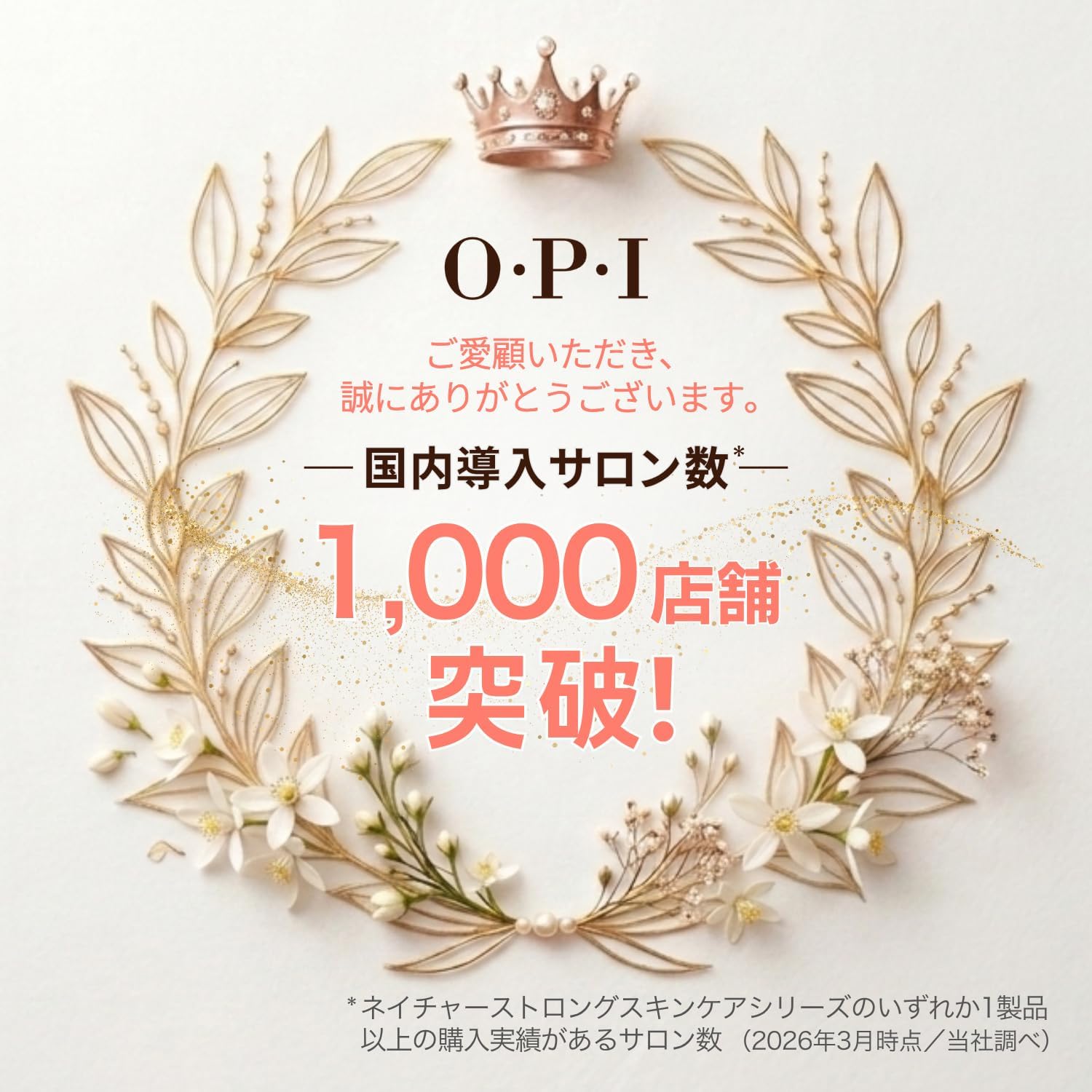 Detalle de OPI NS ハンド&フット クリーム NSSC008 250mL シアバター・植物オイル配合