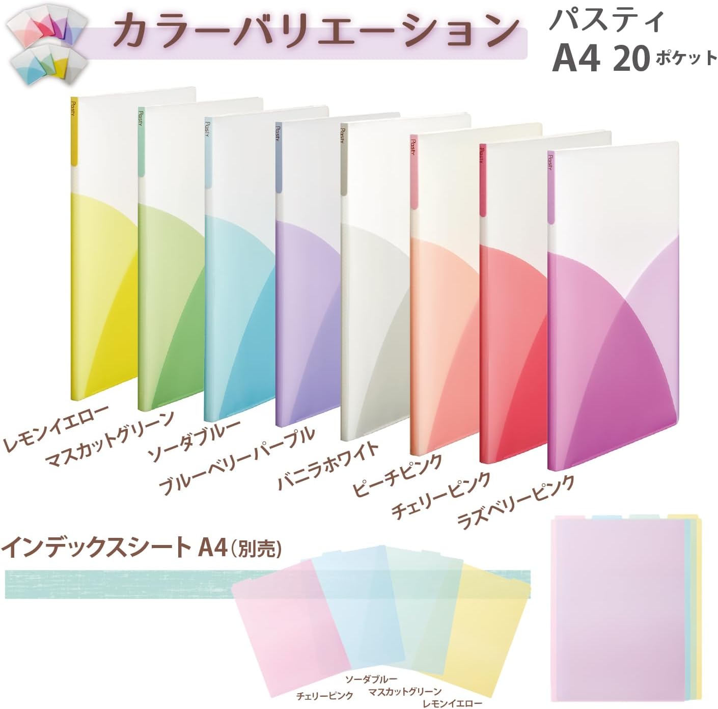 Thumbnail 6 de プラス Pasty A4縦クリアファイル 20ポケット・5冊セット ブルーベリーパープル
