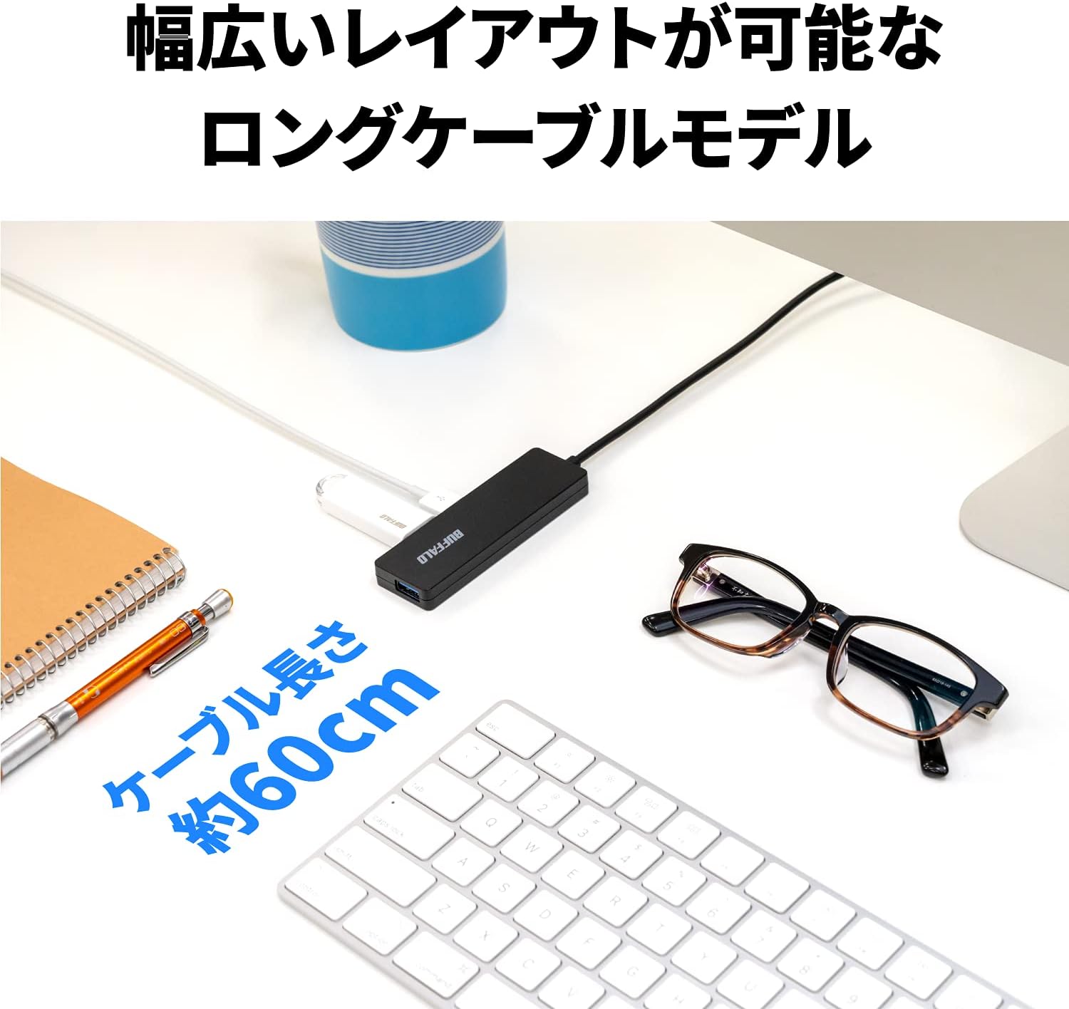 Detalle 2 de バッファロー BSH4U12560U3BK USB 3.0対応4ポートUSBハブ、バスパワー・60cmケーブル直付け