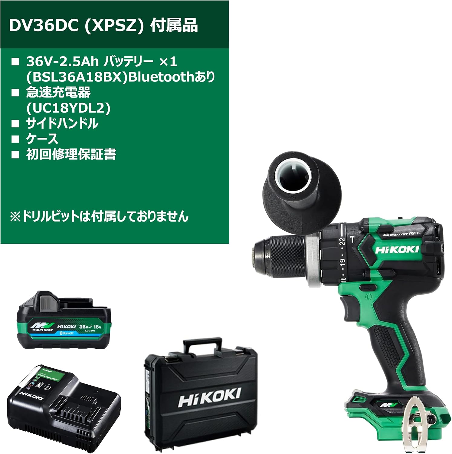 Detalle de HiKOKI DV36DC 36V充電式振動ドライバードリル 最大トルク155N・m、蓄電池・充電器・ケース付