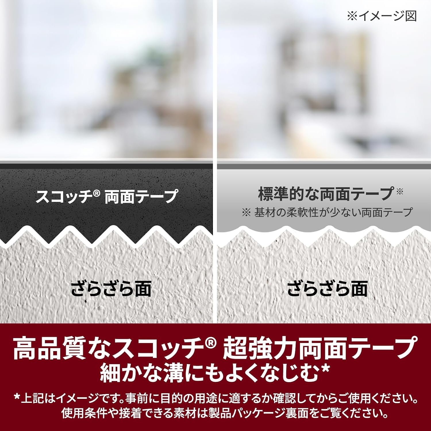 Detalle de 3M スコッチ プレミアゴールド SRR-15 両面テープ 15mm幅・3m、粗面用であとからはがせる
