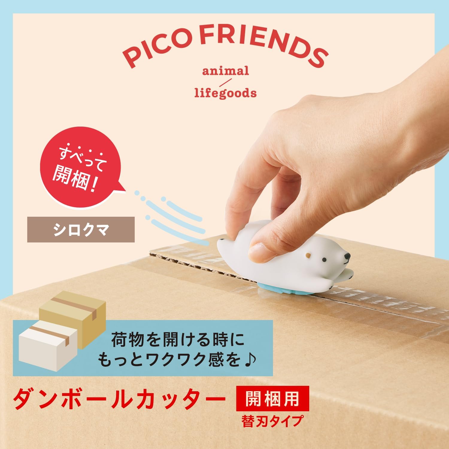 Detalle 2 de PLUS(プラス)PICO FRIENDS BC-021 シロクマ ダンボールカッター セラミック刃・シリコンカバー 35-337