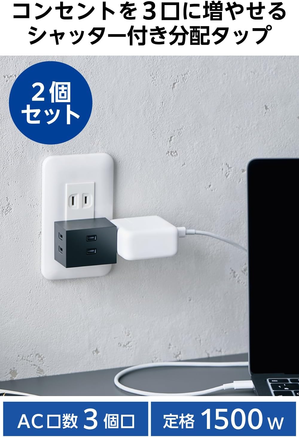 Detalle de エレコム ECT-29-2BK 電源タップ 3個口・2個セット 雷ガード・ほこり防止シャッター付き