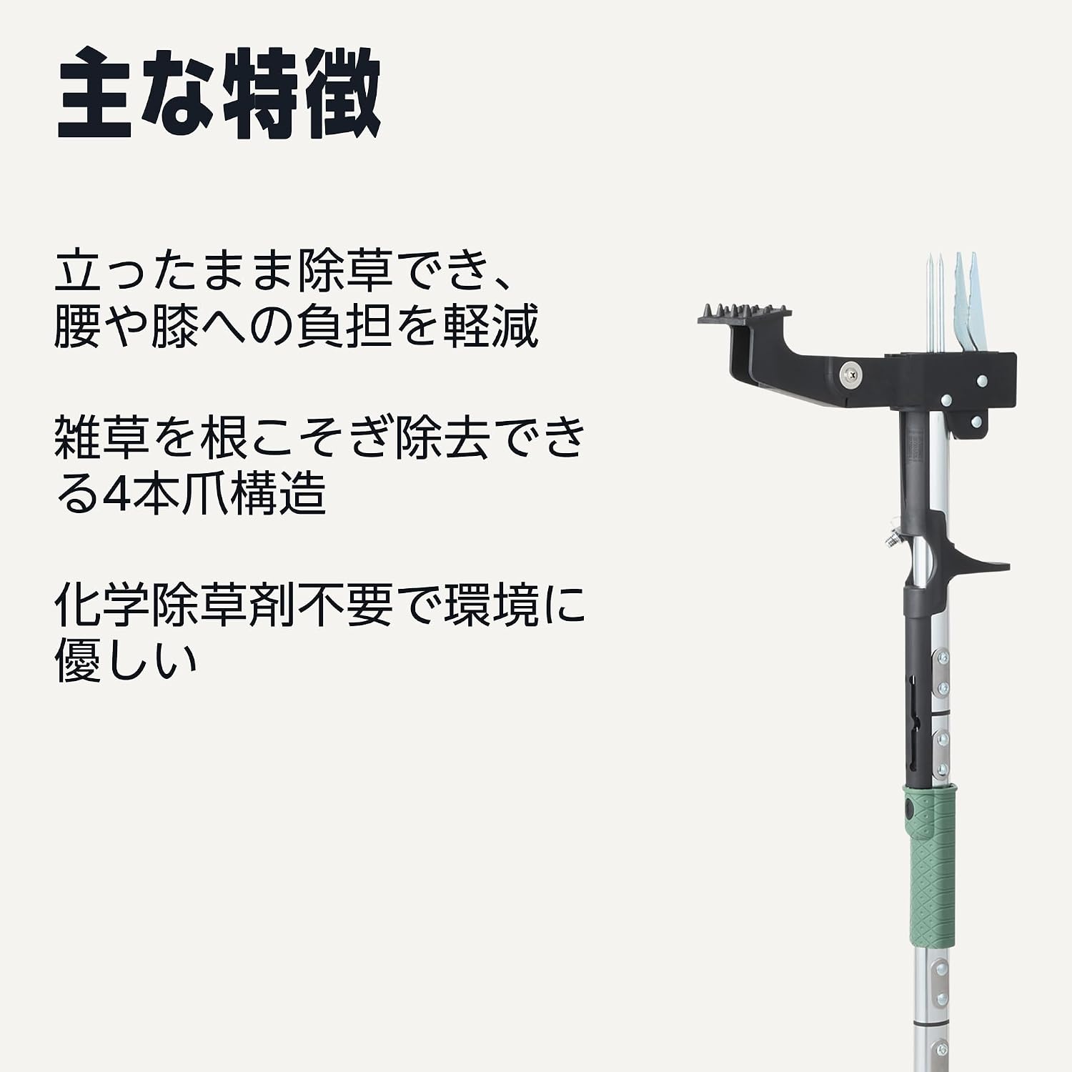 Thumbnail 1 de Amazonベーシック 雑草ブラシ 4本爪・アルミハンドル 立ったまま使える園芸用草取り道具