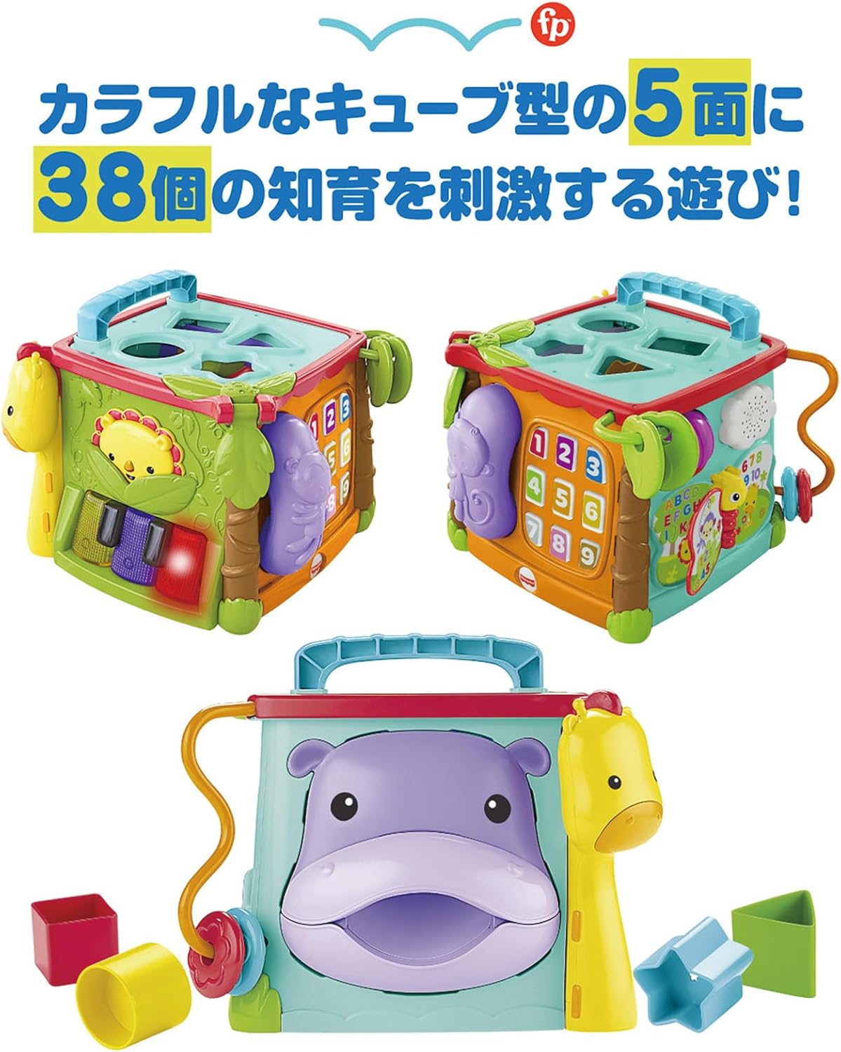 Detalle 2 de Fisher-Price DNY97-GRF09_AS20 知育玩具2点セット バイリンガルボックスとゆらりんタワー
