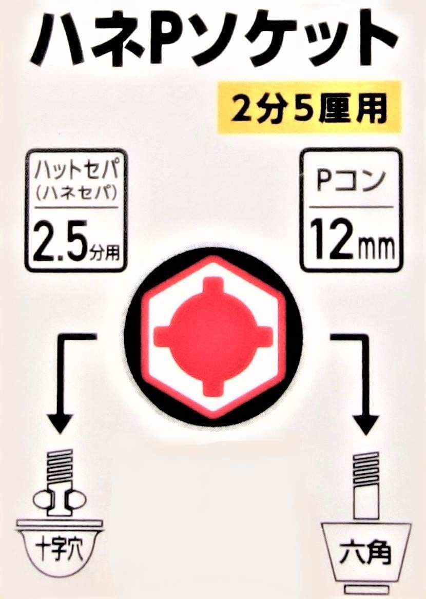 Thumbnail 3 de カクイ HP-2.5 型枠工事用ハネPソケット 2分5厘・12mm兼用 6.35六角軸
