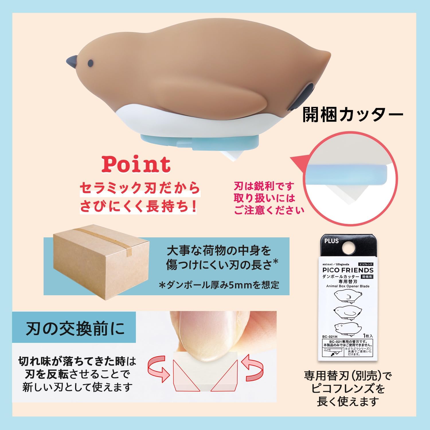 Detalle de PLUS BC-021 PICO FRIENDS ひなペンギン ダンボールカッター セラミック刃・シリコンカバー