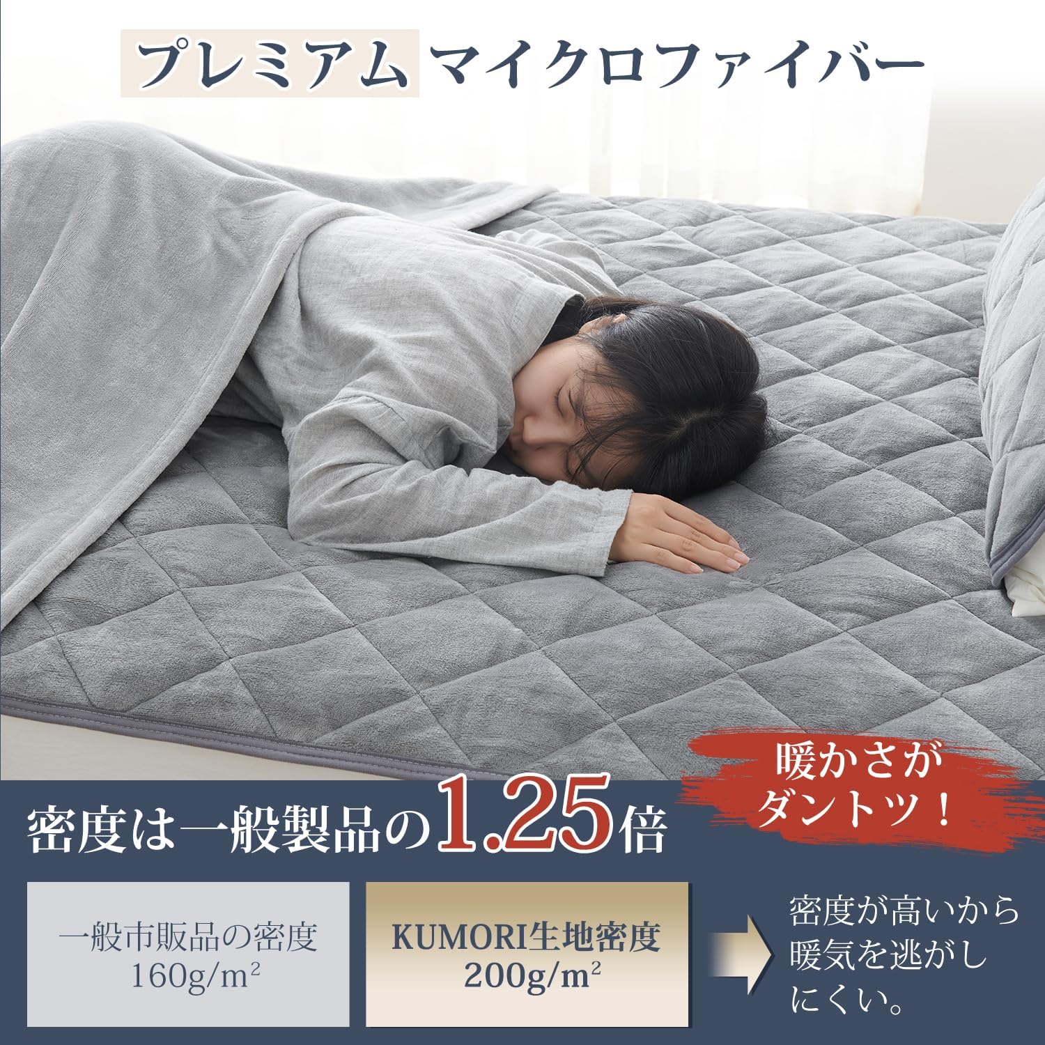 Detalle de クモリ SG-SP-F 極暖フランネル敷きパッド セミダブル 120×200cm 洗濯機洗い対応