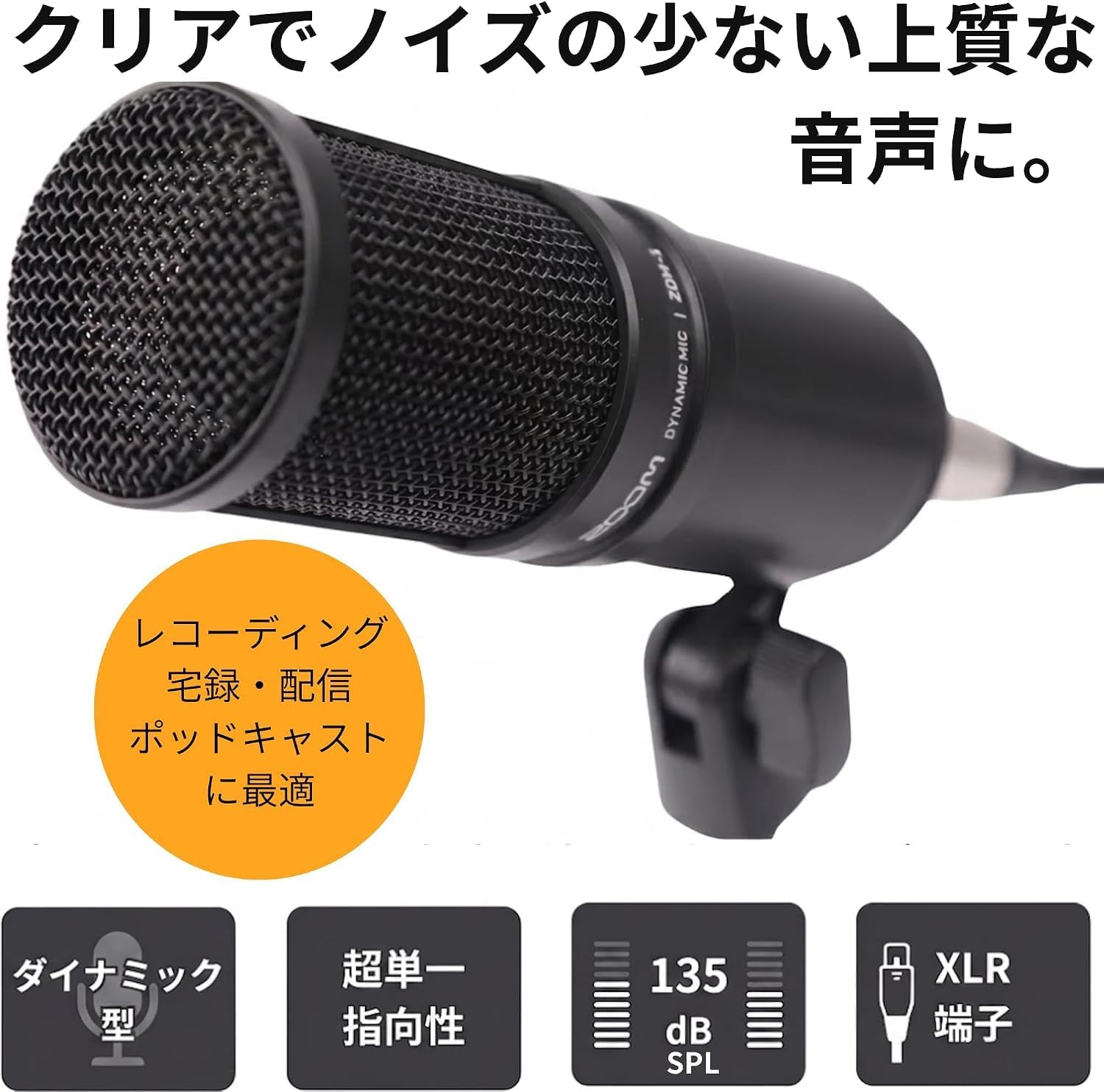 Detalle de ZOOM ZMA-1・ZDM-1 マイクアーム&ダイナミックマイクセット XLR接続・360度回転