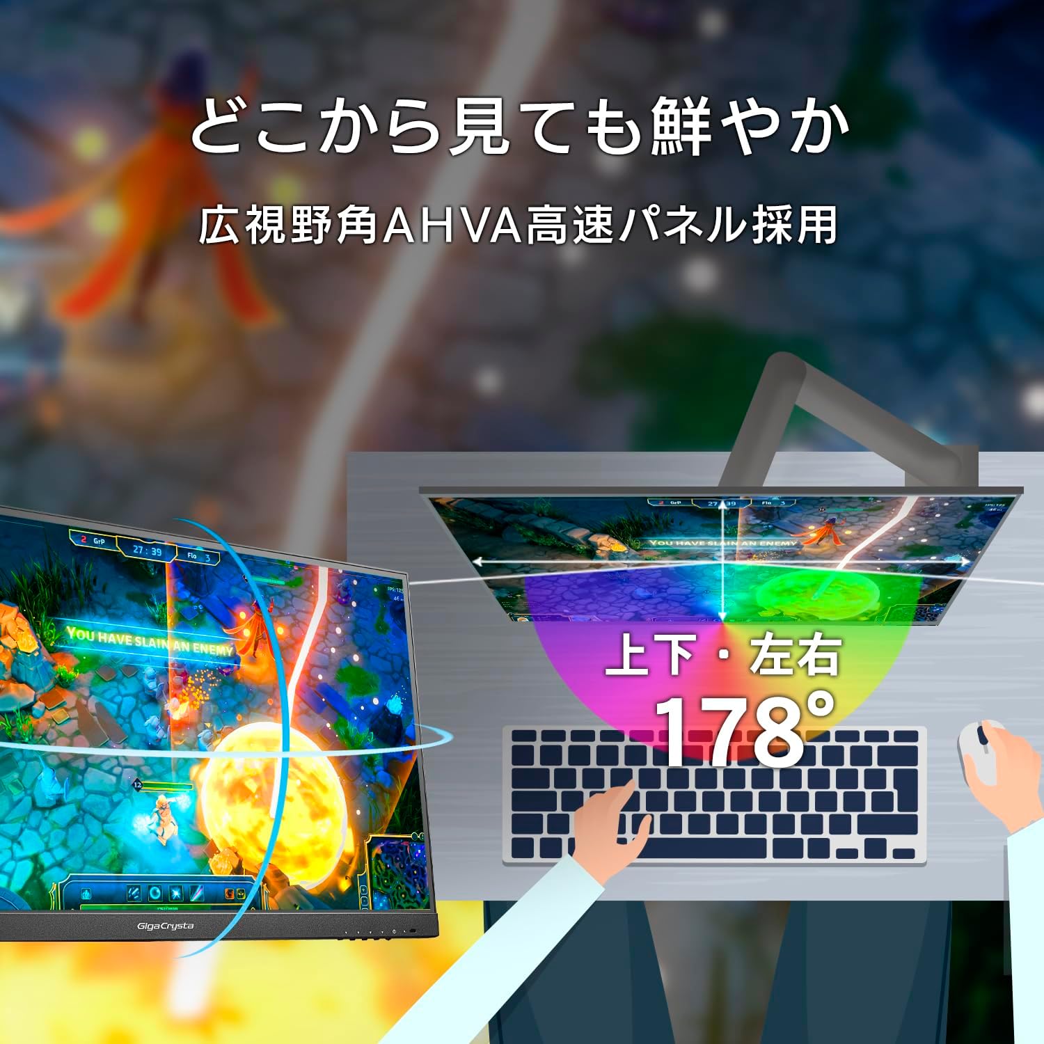 Detalle de IODATA GigaCrysta LCD-GC251RXAB/N 24.5型FHD 360Hzゲーミングモニター、AHVA・AdaptiveSync対応