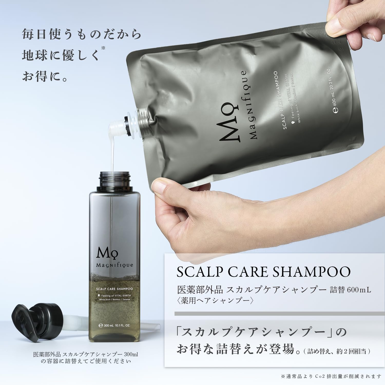 Detalle 2 de コーセー マニフィーク スカルプケア シャンプー 詰替 600mL 薬用・ノンシリコン