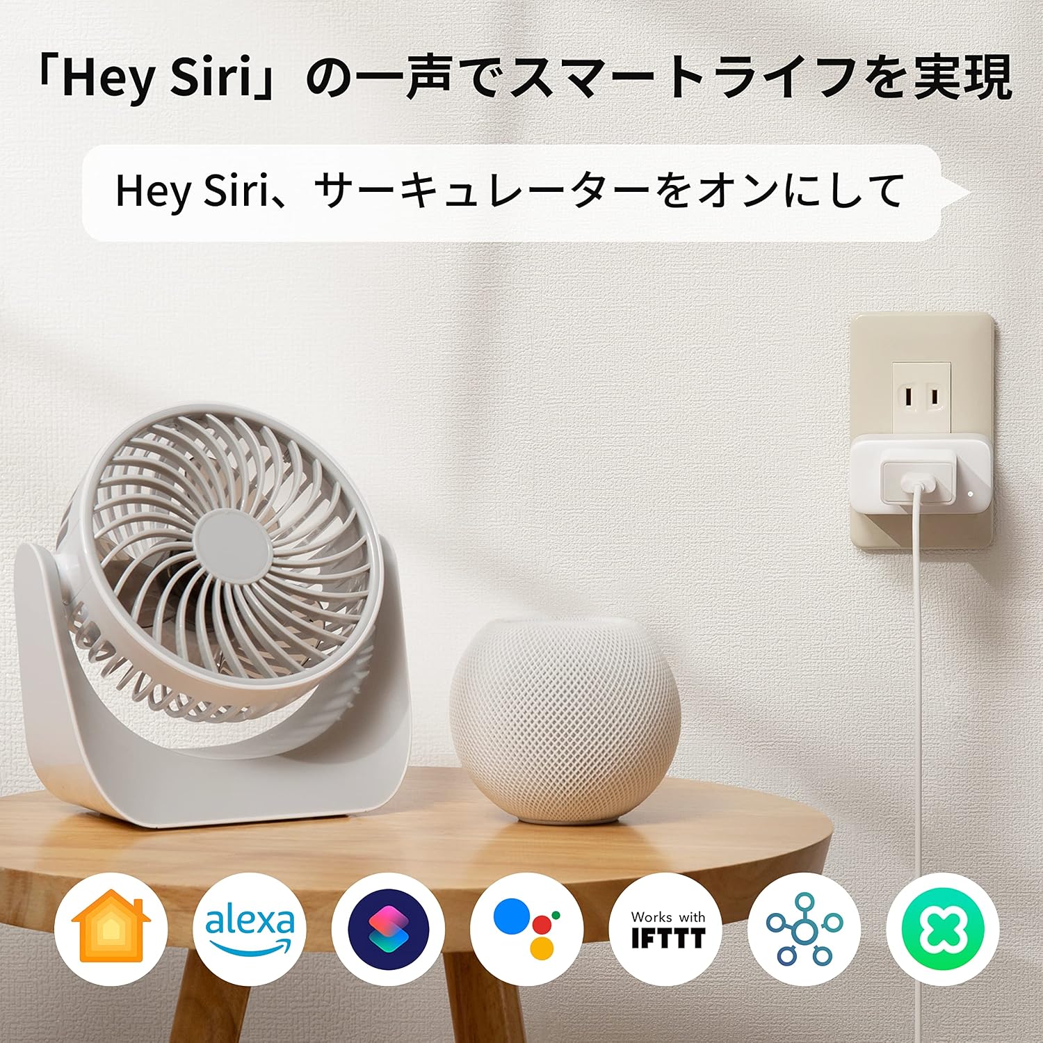 Detalle de SwitchBot W2001400 スマートプラグミニ 消費電力モニター・HomeKit対応