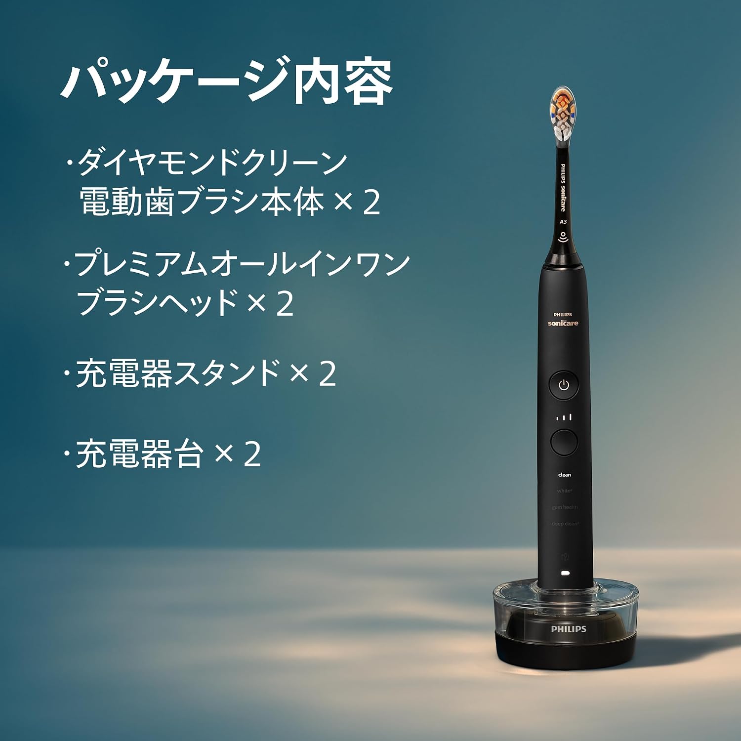 Thumbnail 6 de フィリップス ソニッケアー ダイヤモンドクリーン 9000 HX9914/58 電動歯ブラシ 2本パック