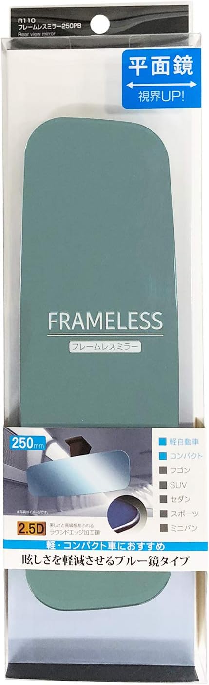 Detalle 2 de SEIWA R110 フレームレスルームミラー 250mm ブルー 平面鏡