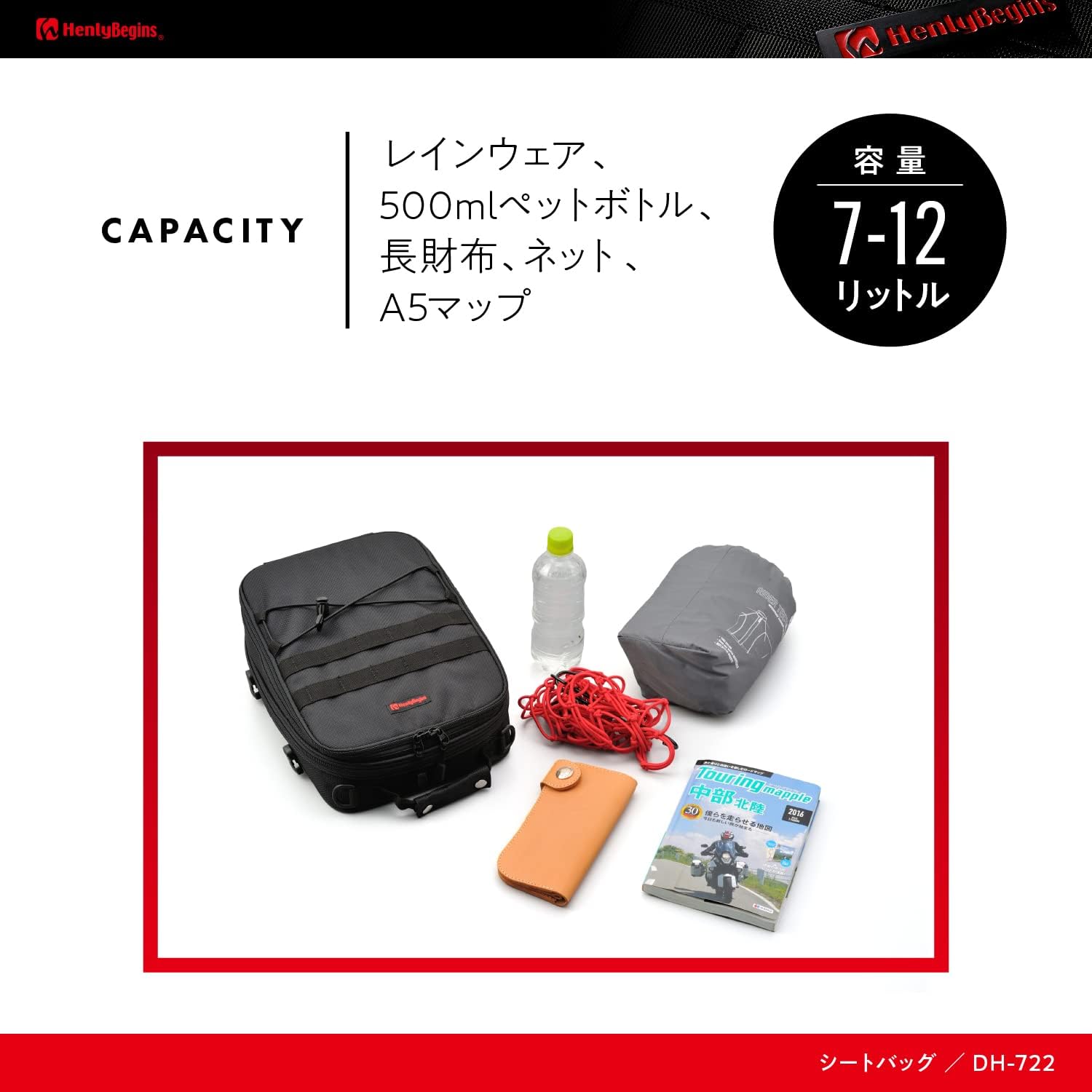 Detalle 2 de ヘンリービギンズ DH-722 バイク用シートバッグ 7~12L・A4サイズ、ベルト付属