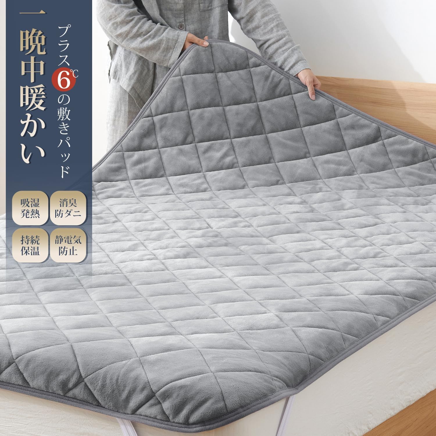 Detalle de クモリ SG-SP-F 極暖フランネル敷きパッド セミダブル 120×200cm 洗濯機洗い対応