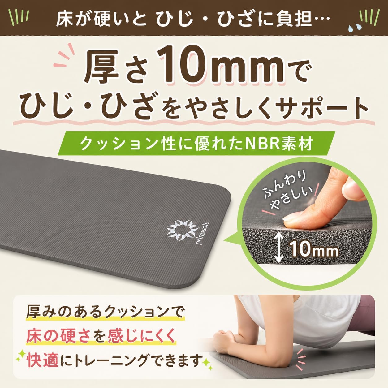 Thumbnail 4 de プリマソーレ ヨガマット 10mm・15mm展開 ストラップ・収納ケース付き