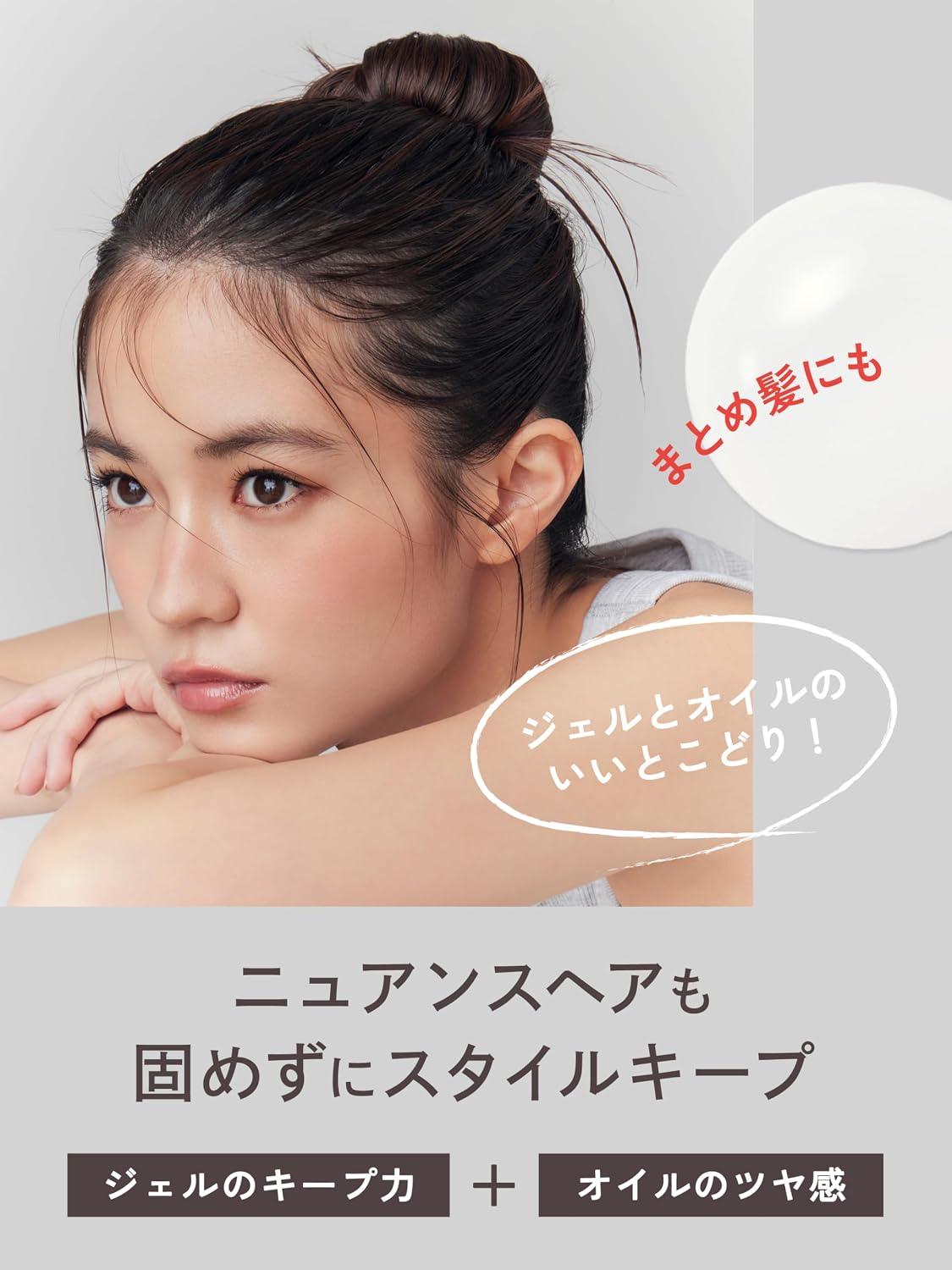 Detalle de Diane(ダイアン) ロータス ジェルオイル 100ml ウェットスタイル・ティー&シトラスの香り