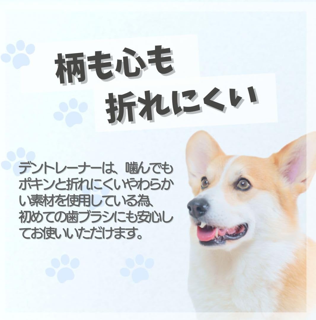 Detalle 2 de トーラス デントレーナー 長いマズル犬用歯ブラシ 8本セット・短毛タイプ